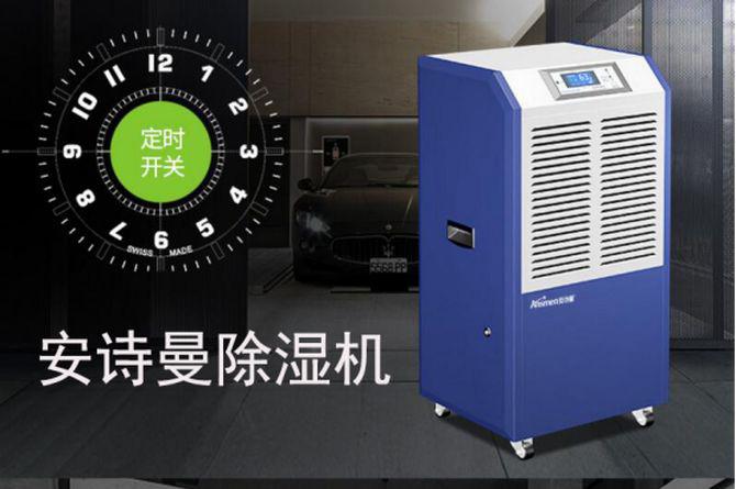 吊頂除濕機(jī)90L/d